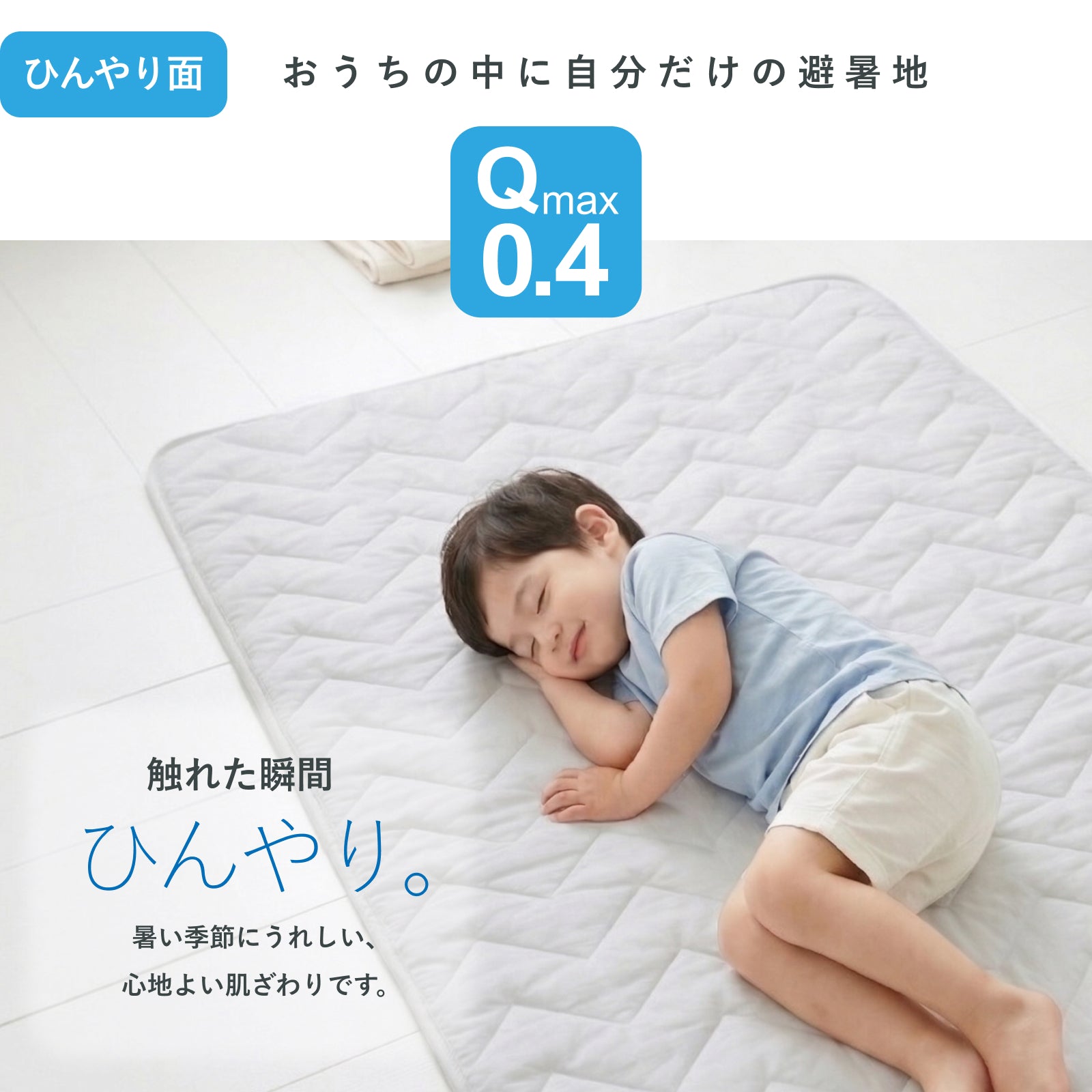ひんやり敷きパット 冷感＆パイルの両面使い 敷きパッド Q-max0.4 リバーシブル 四隅ゴム付き 幾何学柄 グレー×アイボリー 用 正方形 120×120 暑さ対策 グッズ アイス面 パイル面 接触冷感