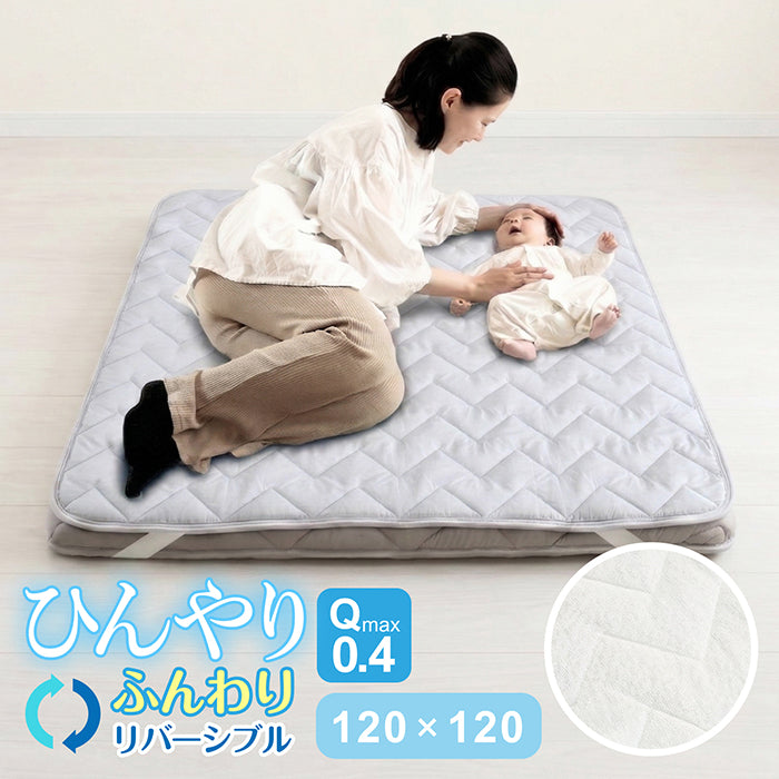 ひんやり敷きパット 冷感＆パイルの両面使い 敷きパッド Q-max0.4 リバーシブル 四隅ゴム付き 幾何学柄 グレー×アイボリー 用 正方形 120×120 暑さ対策 グッズ アイス面 パイル面 接触冷感