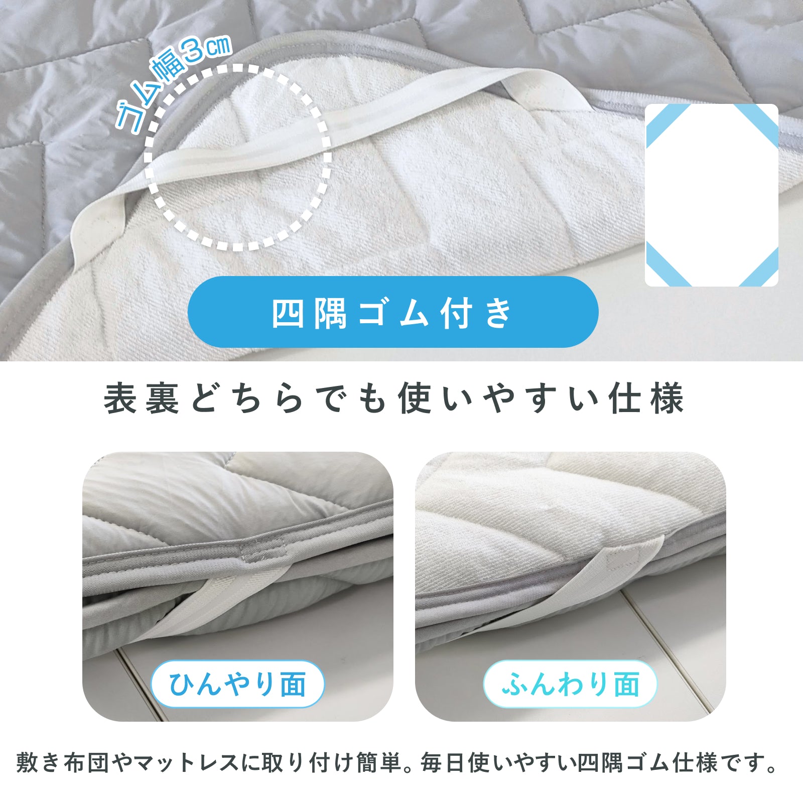 ひんやり敷きパット 冷感＆パイルの両面使い 敷きパッド Q-max0.4 リバーシブル 四隅ゴム付き 幾何学柄 グレー×アイボリー 用 正方形 120×120 暑さ対策 グッズ アイス面 パイル面 接触冷感