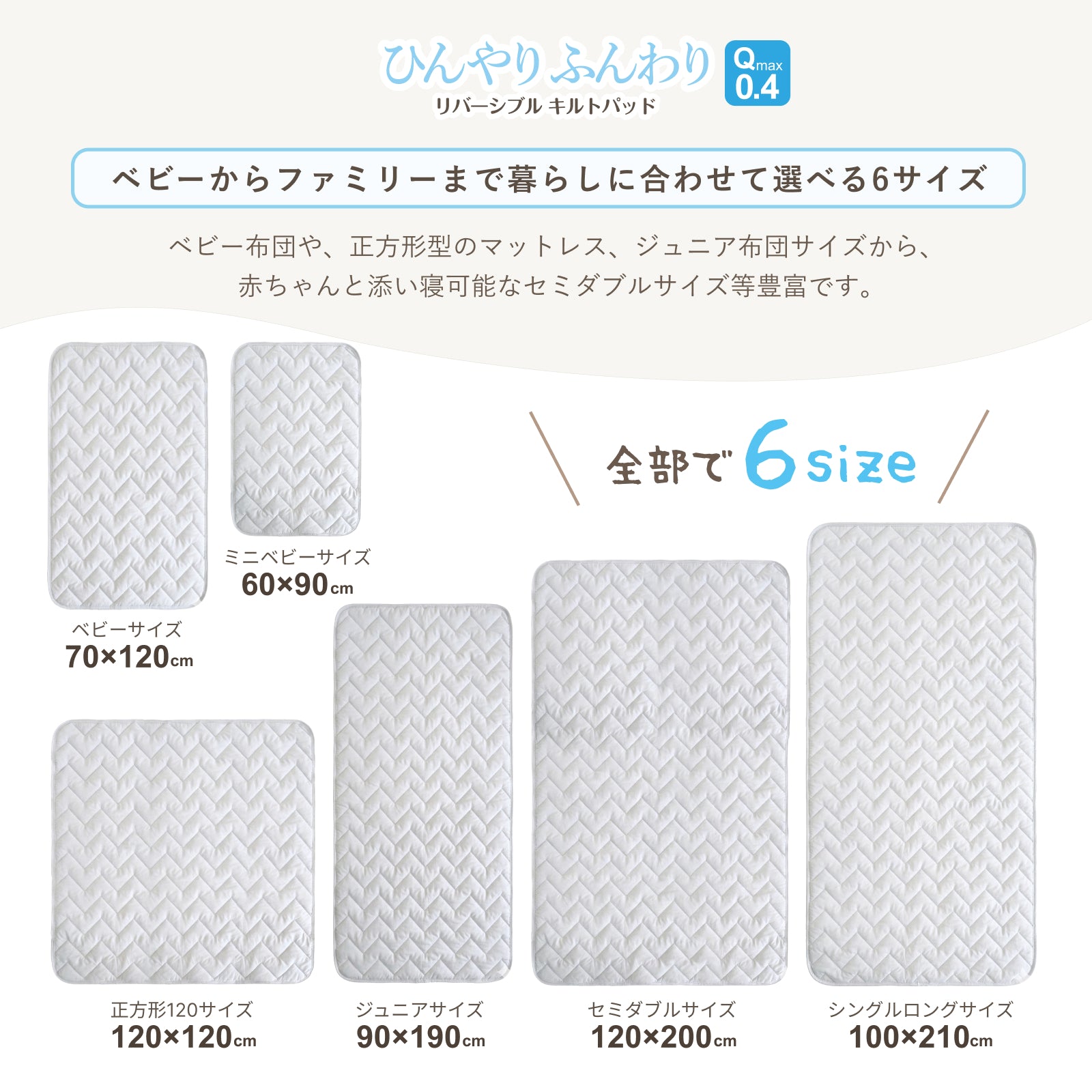 ひんやり敷きパット 冷感＆パイルの両面使い 敷きパッド Q-max0.4 リバーシブル 四隅ゴム付き 幾何学柄 グレー×アイボリー 用 ジュニア 90×190 シングルロング 100×210 セミダブル 120×200 暑さ対策 グッズ アイス面 パイル面 接触冷感
