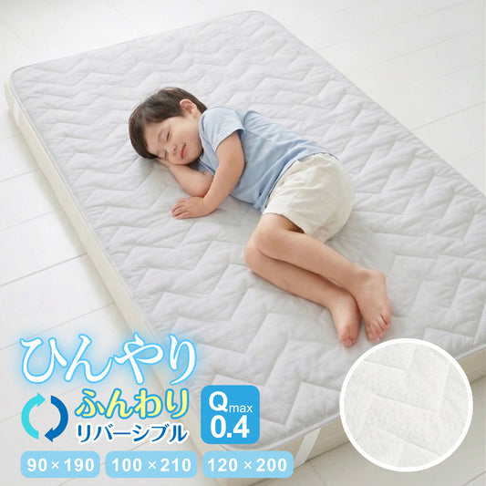 ひんやり敷きパット 冷感＆パイルの両面使い 敷きパッド Q-max0.4 リバーシブル 四隅ゴム付き 幾何学柄 グレー×アイボリー 用 ジュニア 90×190 シングルロング 100×210 セミダブル 120×200 暑さ対策 グッズ アイス面 パイル面 接触冷感