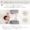 Gallery viewerに画像を読み込む, 寝返り防止 寝返り防止グッズ 赤ちゃん 寝返り防止クッション 赤ちゃん 寝返り防止 ベビー 赤ちゃん うつぶせ寝 防止 寝返り対策 赤ちゃん うつ伏せ 防止 赤ちゃん ベッド 寝返り防止 ベビー 布団 寝返り 防止  寝返り 予防 寝返り防止 クッション
