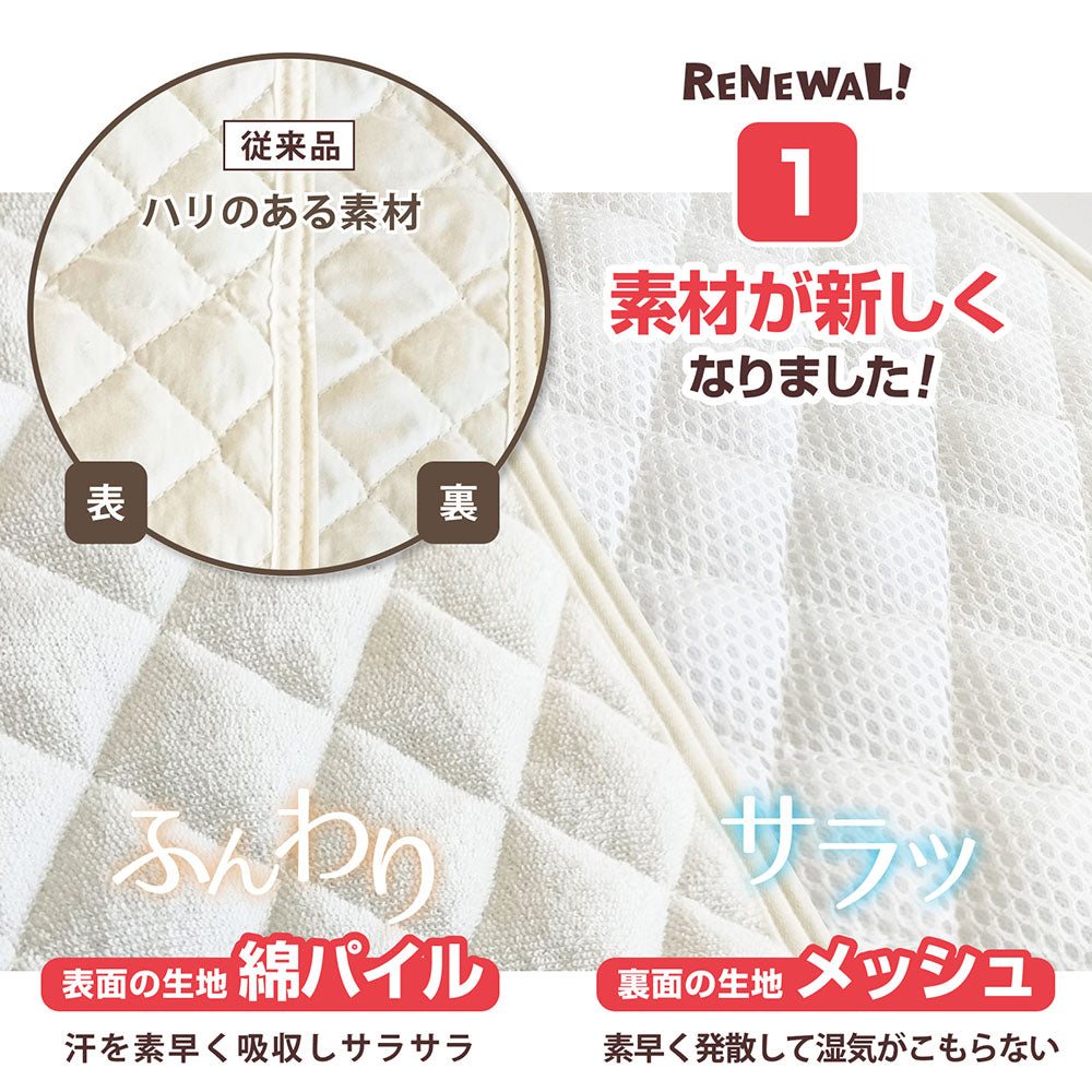 コットカバー パイル キルトタイプ 綿100％ 四隅ゴム付き お昼寝コット用キルトパッド 101×60／134×60／150×60cm スタンダード ミディアム ロング アイボリー コットン素材 洗濯OK 幼稚園 保育園 簡易ベッド用 裏メッシュ キルティングカバー 午睡コット 寝汗対策に◎ ネームタグ付き