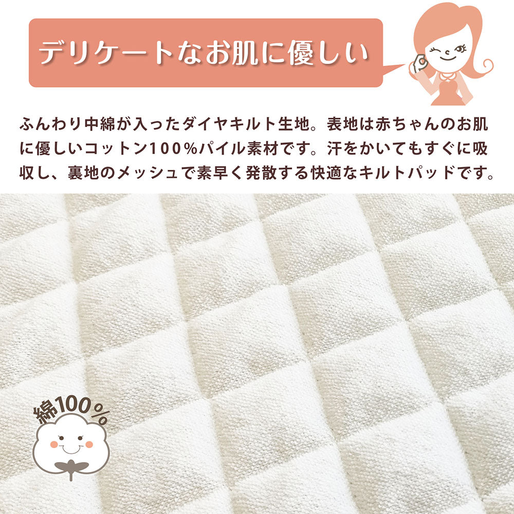 コットカバー パイル キルトタイプ 綿100％ 四隅ゴム付き お昼寝コット用キルトパッド 101×60／134×60／150×60cm スタンダード ミディアム ロング アイボリー コットン素材 洗濯OK 幼稚園 保育園 簡易ベッド用 裏メッシュ キルティングカバー 午睡コット 寝汗対策に◎ ネームタグ付き