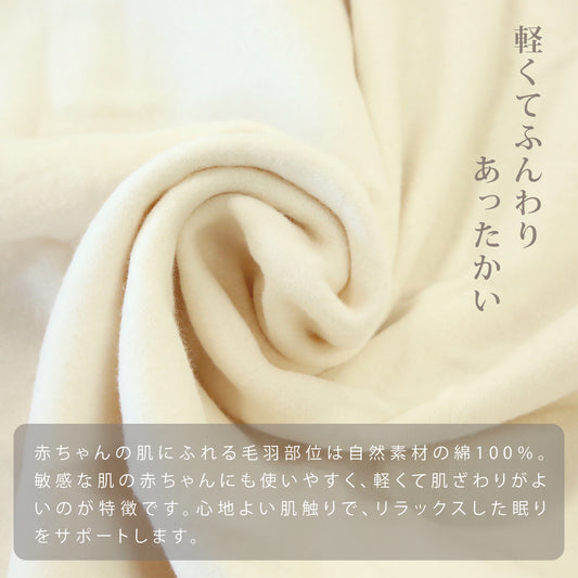 ベビー 綿毛布  もうふ ブランケット ふわふわ ケット 赤ちゃん ふんわり 春 夏 冬 秋 子供 85×115ｃｍ ベビー 新生児 男の子 女の子 洗濯OK オールシーズン 無地 ベージュ アイボリー安心 シンプル 吸水性 コットン 名入れ 出産祝 入園祝 幼稚園 保育園