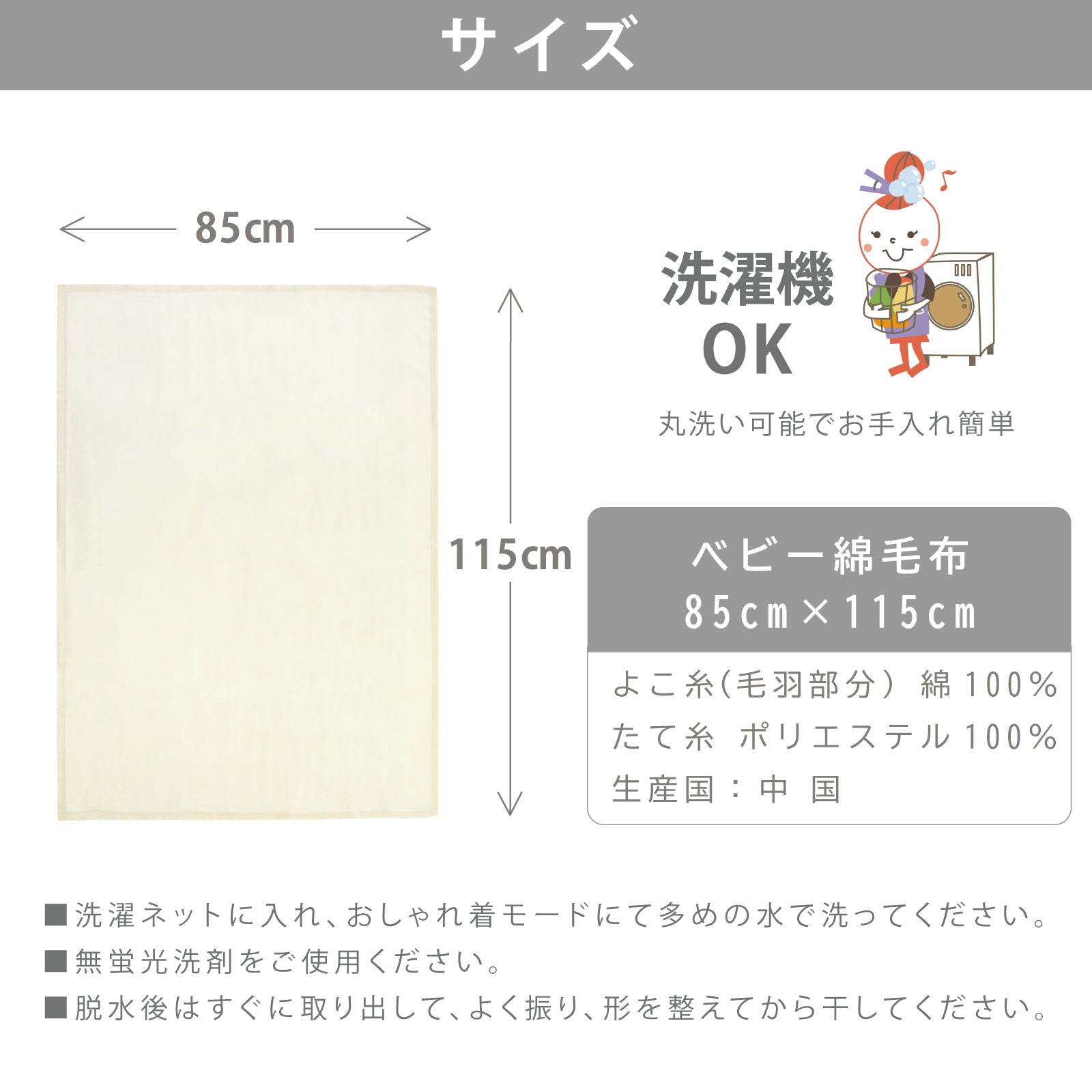 ベビー 綿毛布  もうふ ブランケット ふわふわ ケット 赤ちゃん ふんわり 春 夏 冬 秋 子供 85×115ｃｍ ベビー 新生児 男の子 女の子 洗濯OK オールシーズン 無地 ベージュ アイボリー安心 シンプル 吸水性 コットン 名入れ 出産祝 入園祝 幼稚園 保育園