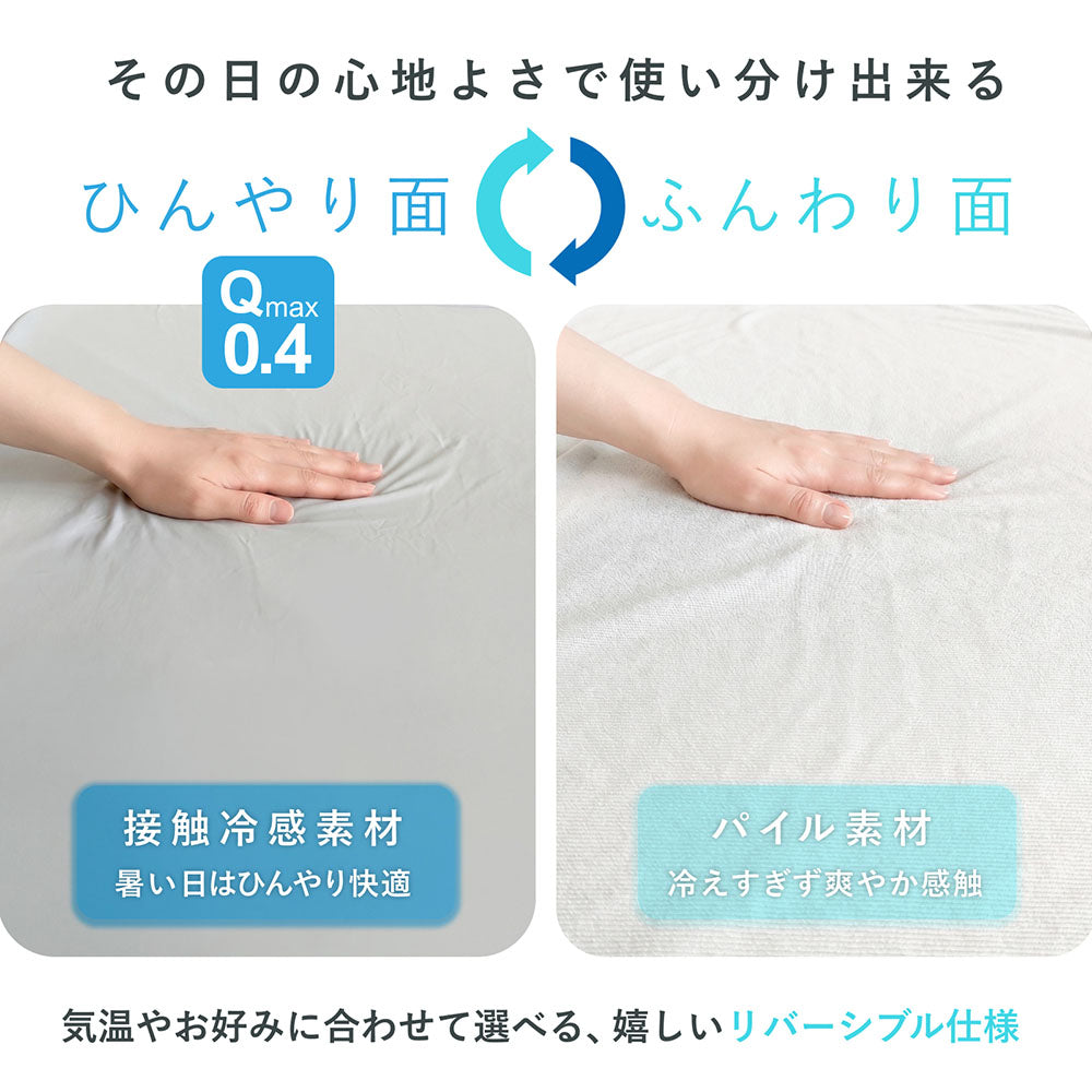 ベビー ひんやり ケット 冷感 ベビー ひんやり ブランケット ベビー ひんやりタオルケット ベビーカー ベビーベッド にも 赤ちゃん 新生児 パイル 接触冷感 リバーシブル クール 涼しい 涼感 暑さ対策 夏用 キッズ ブルー パイル サラサラ お昼寝 保育園 おでかけ