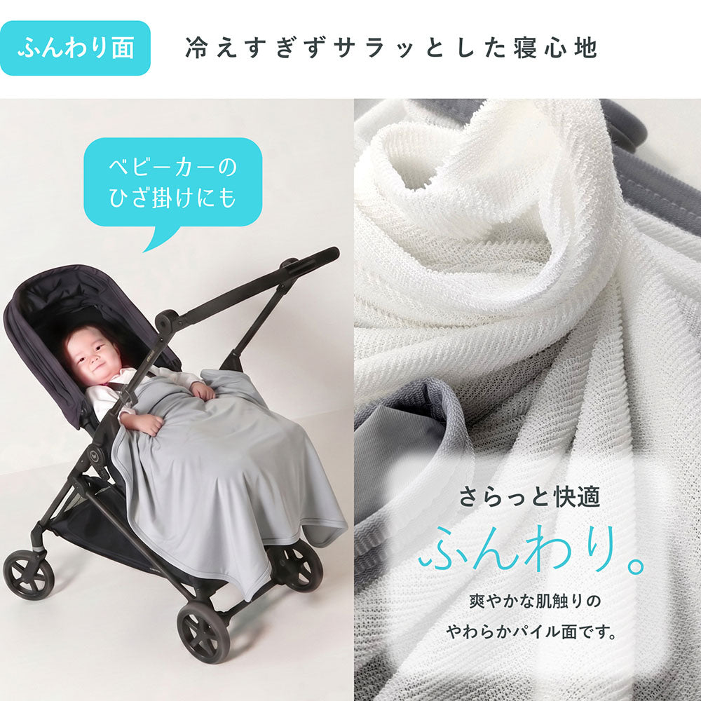 ベビー ひんやり ケット 冷感 ベビー ひんやり ブランケット ベビー ひんやりタオルケット ベビーカー ベビーベッド にも 赤ちゃん 新生児 パイル 接触冷感 リバーシブル クール 涼しい 涼感 暑さ対策 夏用 キッズ ブルー パイル サラサラ お昼寝 保育園 おでかけ
