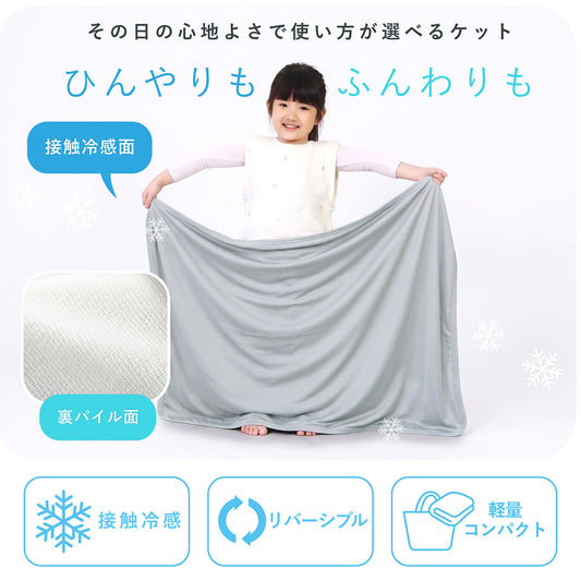 ベビー ひんやり ケット 冷感 ベビー ひんやり ブランケット ベビー ひんやりタオルケット ベビーカー ベビーベッド にも 赤ちゃん 新生児 パイル 接触冷感 リバーシブル クール 涼しい 涼感 暑さ対策 夏用 キッズ ブルー パイル サラサラ お昼寝 保育園 おでかけ