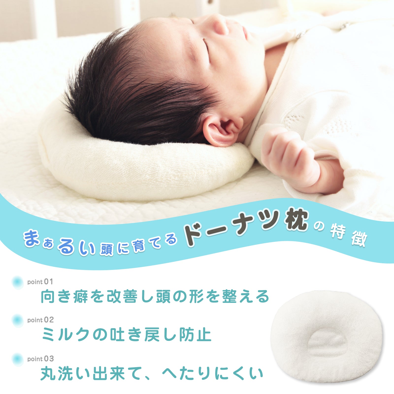 枕 ベビー枕 ドーナッツ枕 ベビー枕 絶壁防止 ベビー枕 新生児 ベビー枕 絶壁防止 新生児 ベビー枕 絶壁 ベビー枕 寝返り防止 ベビー枕 頭の形 ベビーまくら ベビー枕 向き癖 赤ちゃん 枕  頭の形 をよくする ドーナツ枕 赤ちゃん枕 絶壁 ベビー枕 向き癖 洗濯 新生児