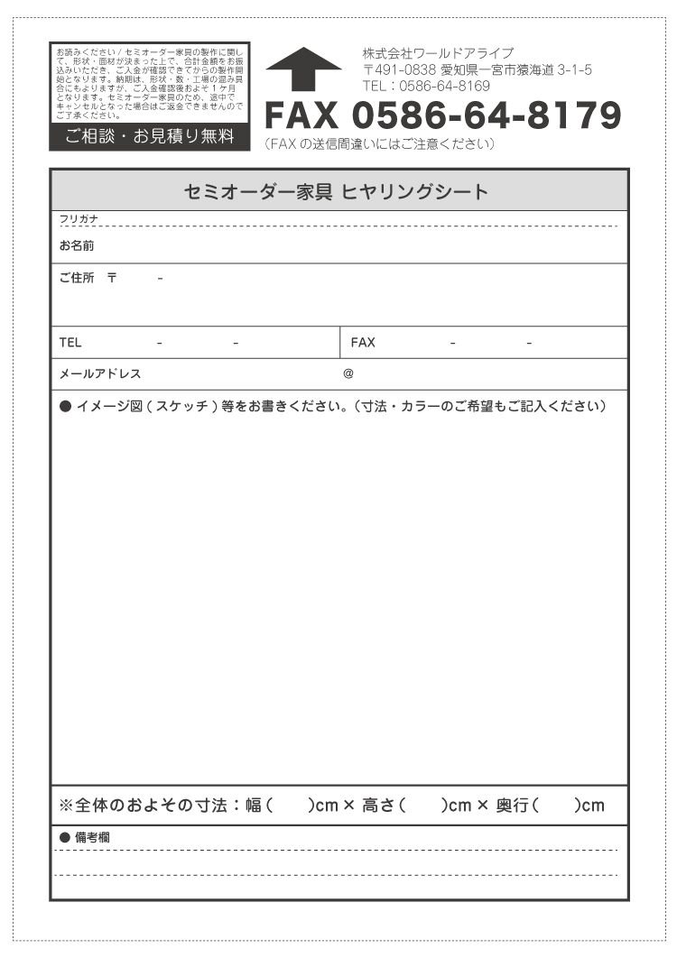 保育のカタログ / 保育室ロッカー（４連） セミオーダー家具 1mm単位で